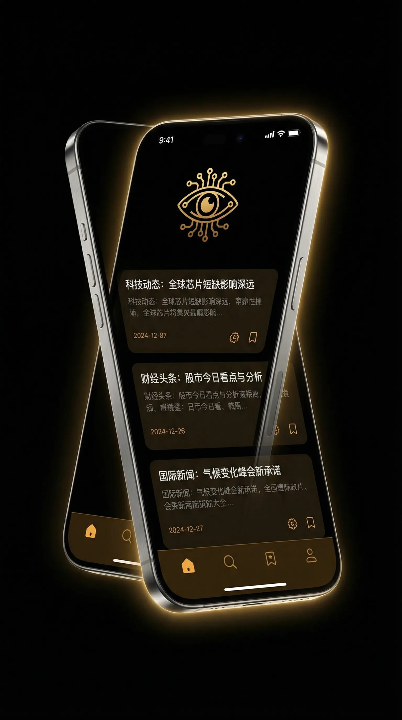 洛丽网 - 移动端情报客户端界面